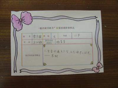 我的座右铭