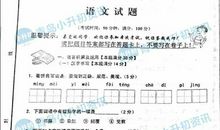 小升初征文：下一站：小升初_2000字