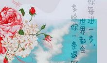 给自己一条退路