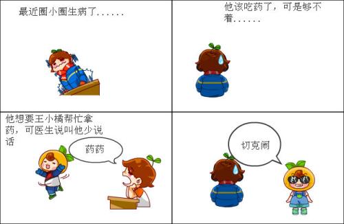 生病