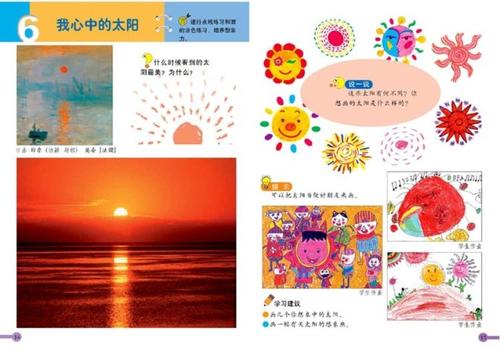 我心中的阳光老师
