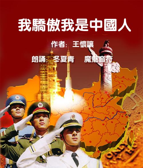 骄傲