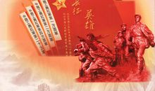 弘扬长征精神从我做起