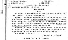 09年高考语文科复习联考试卷1