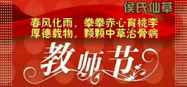 教师节快乐！ Teacher_1200个单词