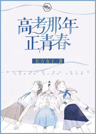 那年的青年