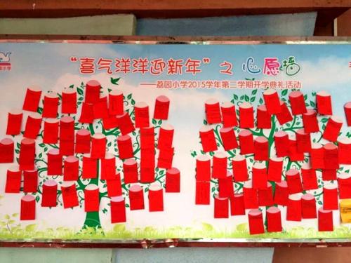 [2016年新年愿望]希望与您在一起_900字
