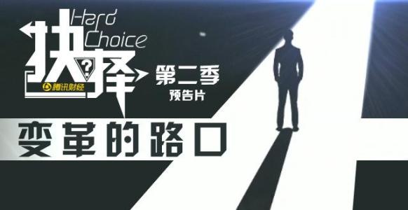 取舍