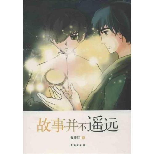 不远的故事，不远的心情_600字