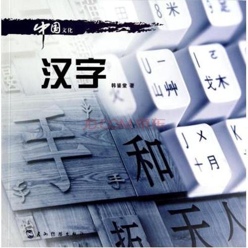 中国文化