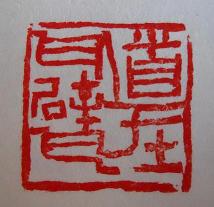你为什么要记住