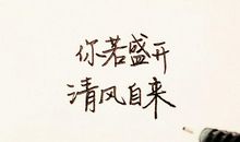 是“金子”总会“发光”