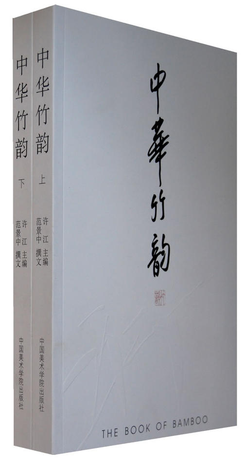 中国韵