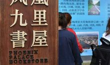 进书屋，品书香