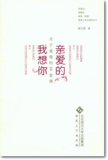 倾听爱的声音