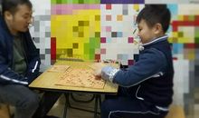 学下棋