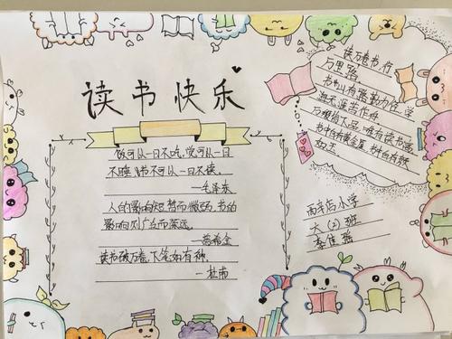 我养成了读书的习惯