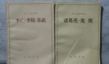 刘敬叔孙通列传