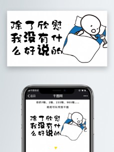 心满意足