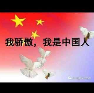 我有我的骄傲