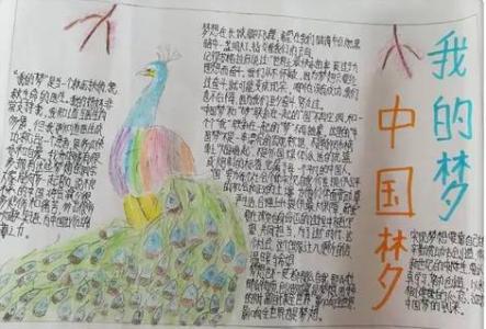美丽的梦