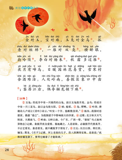 关于国学研究的启蒙思想