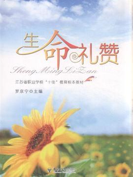 人生致敬