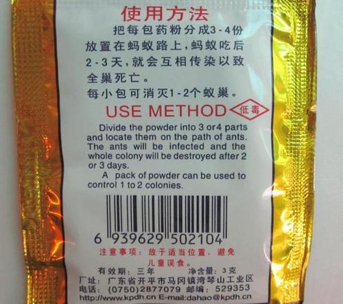 “反蚂蚁”战役_550个单词