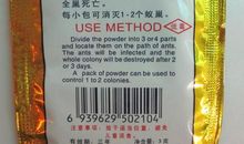 “灭蚁”战役_550字