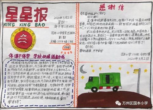 寻找雷锋的足迹