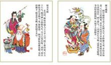 传统瑰宝——年画