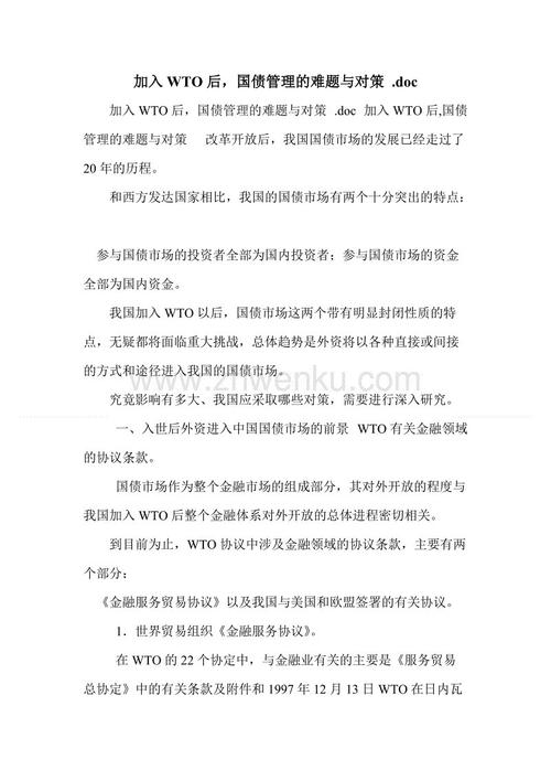 给范卡的信