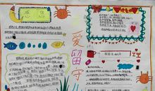 感恩的心——留守儿童征文