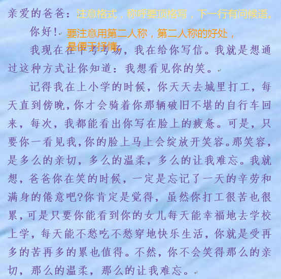 高中入学作文写作指南：善用各种句型_1000字