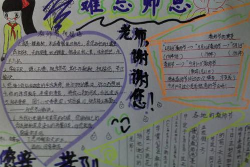 难忘的老师