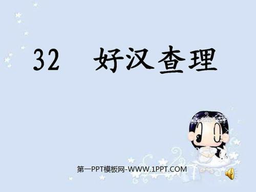 我的室友是个“英雄”