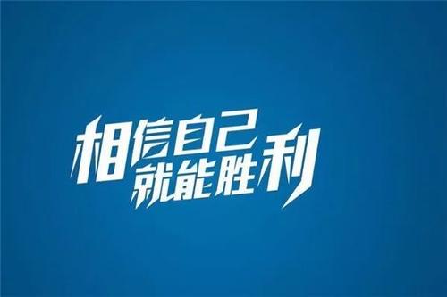 面对考试