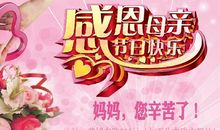 母亲节，送您什么好？_900字