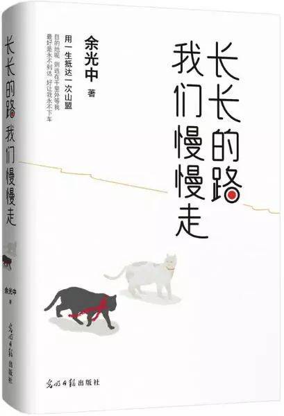 你慢慢去的时候