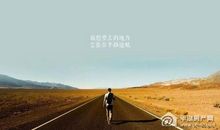 奔跑在坚持的道路上