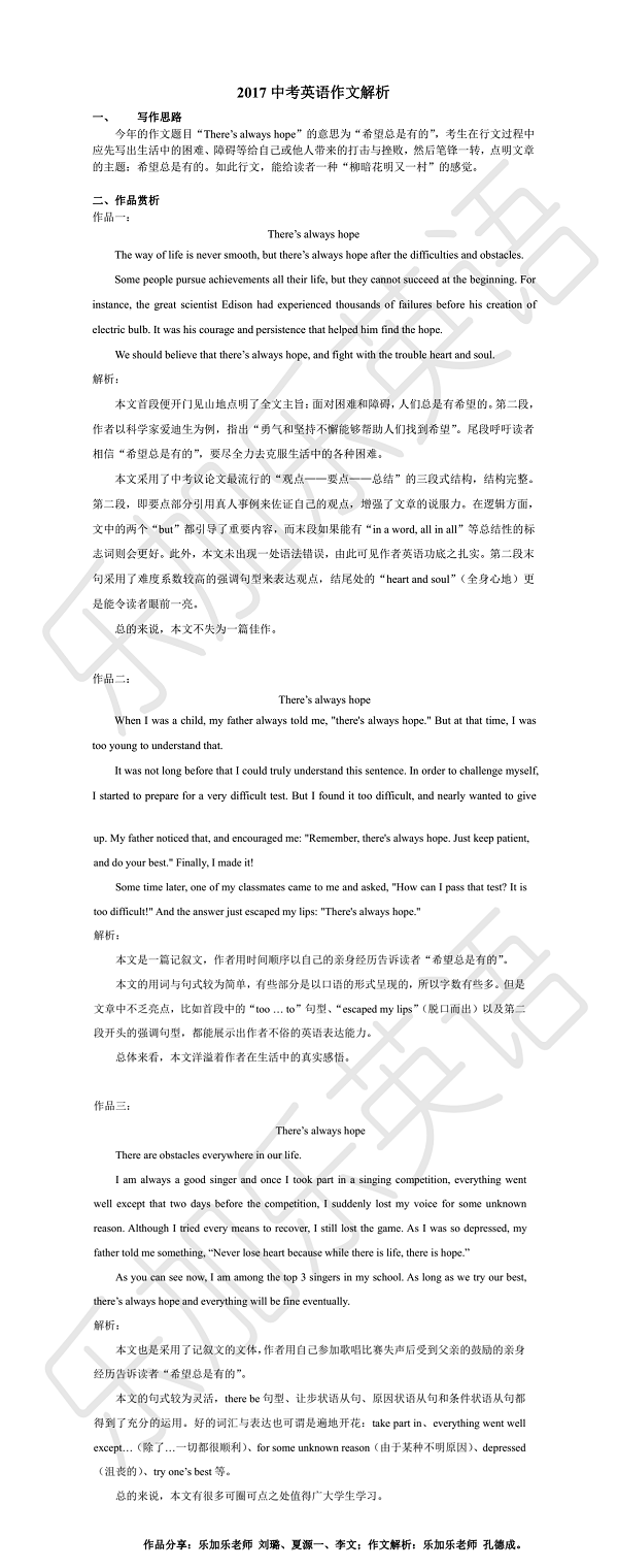 高中入学考试作文写作指南：创建精练和精练的句子_1200个单词