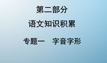 中考语文《满分作文是怎样炼成的》[课件下载]_20字