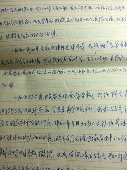 我的自述文件