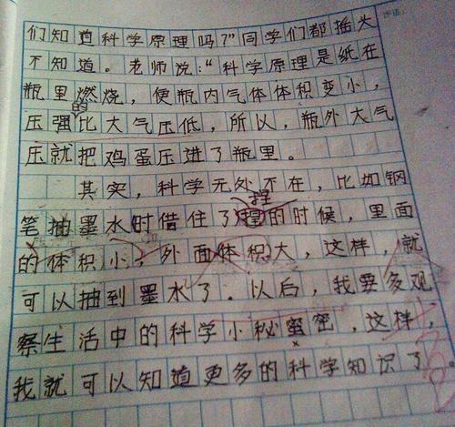 2010年高中语文写作分析与预测-第一部分命题表_1200字