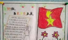 我为汉字而自豪