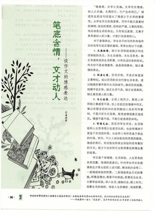 高中入学作文写作指南：智慧的语言很吸引人_1000个单词