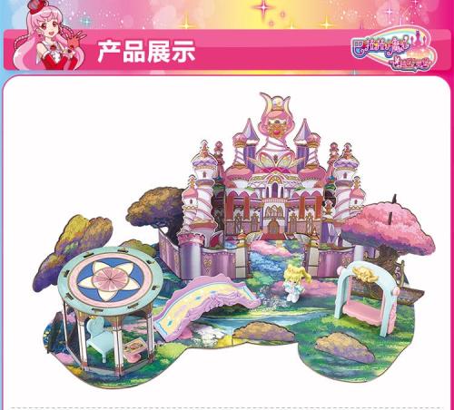 欢乐城堡