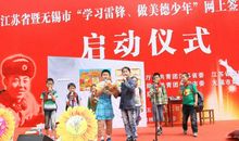 学雷锋精神做美德少年