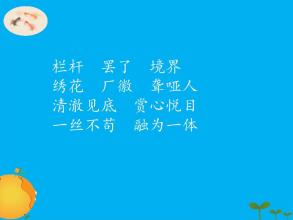 “纸上游鱼”继续_450个单词