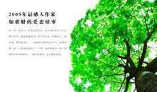 有爱不觉天涯远